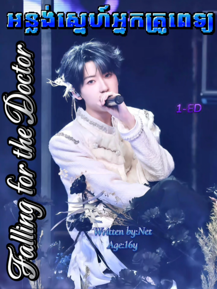 @恒文&bull;𝚈𝙸𝚆𝙴𝙽ꫂ❁