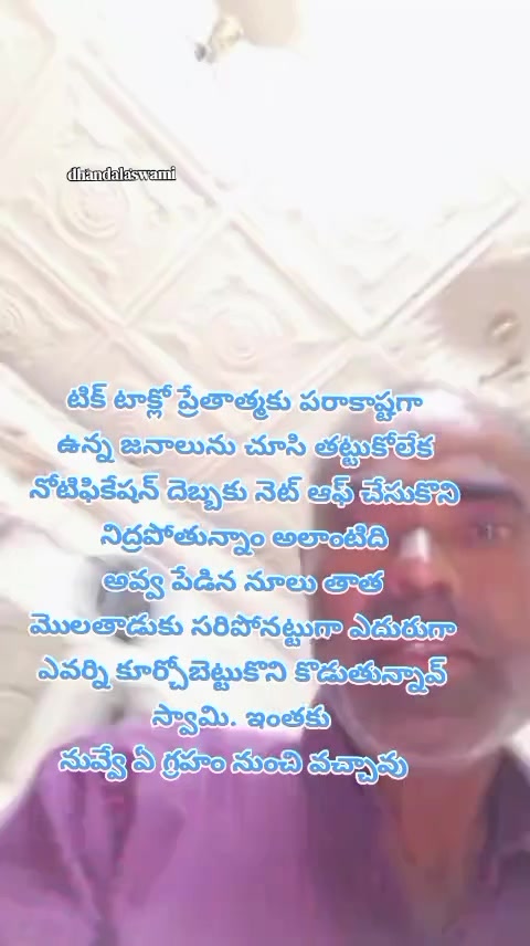 @dhandalaswami