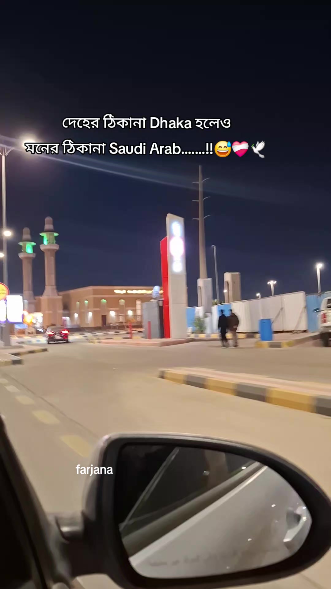 @🇧🇩Farjana🇸🇦