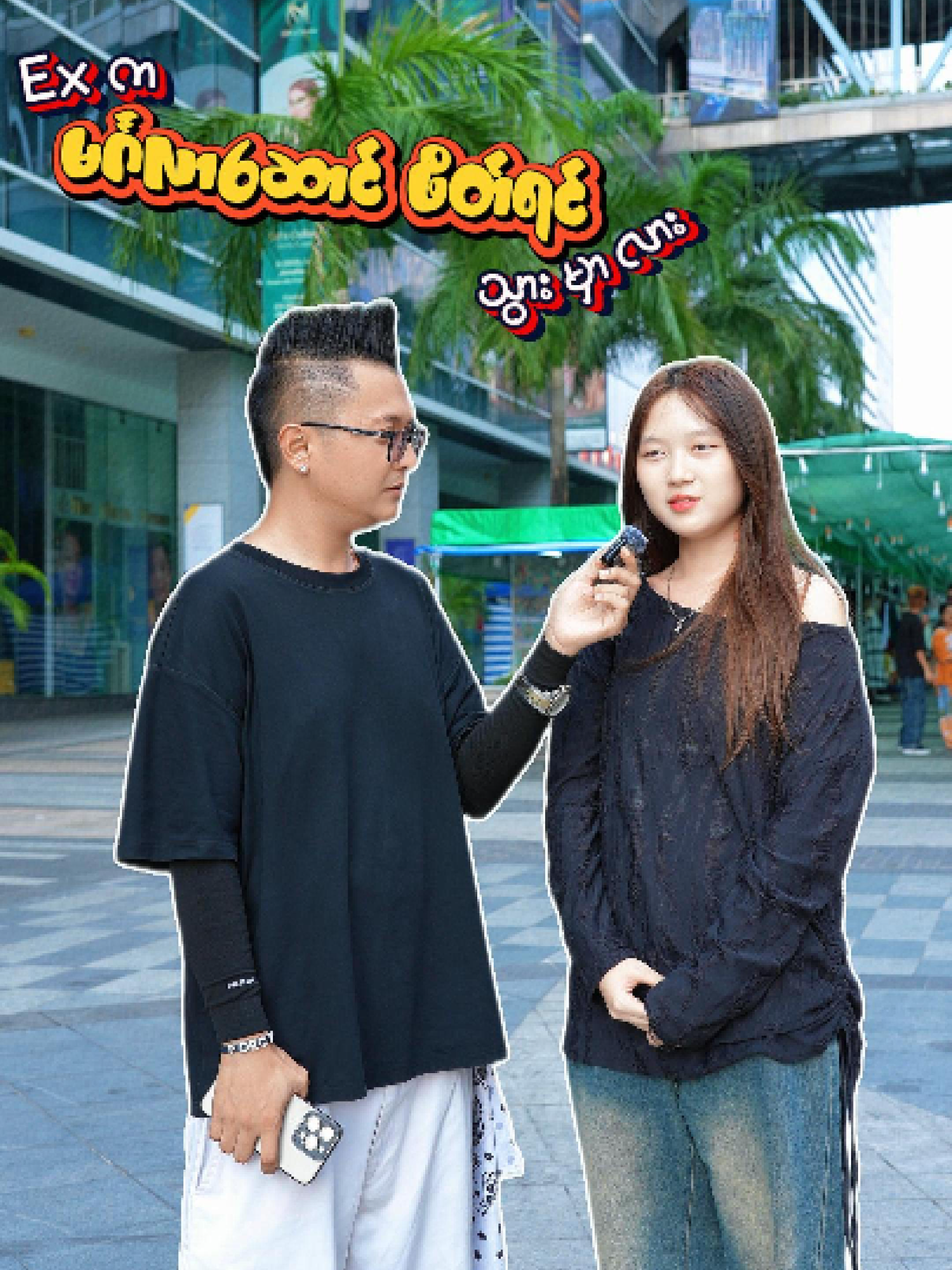 @Forcy_Prank