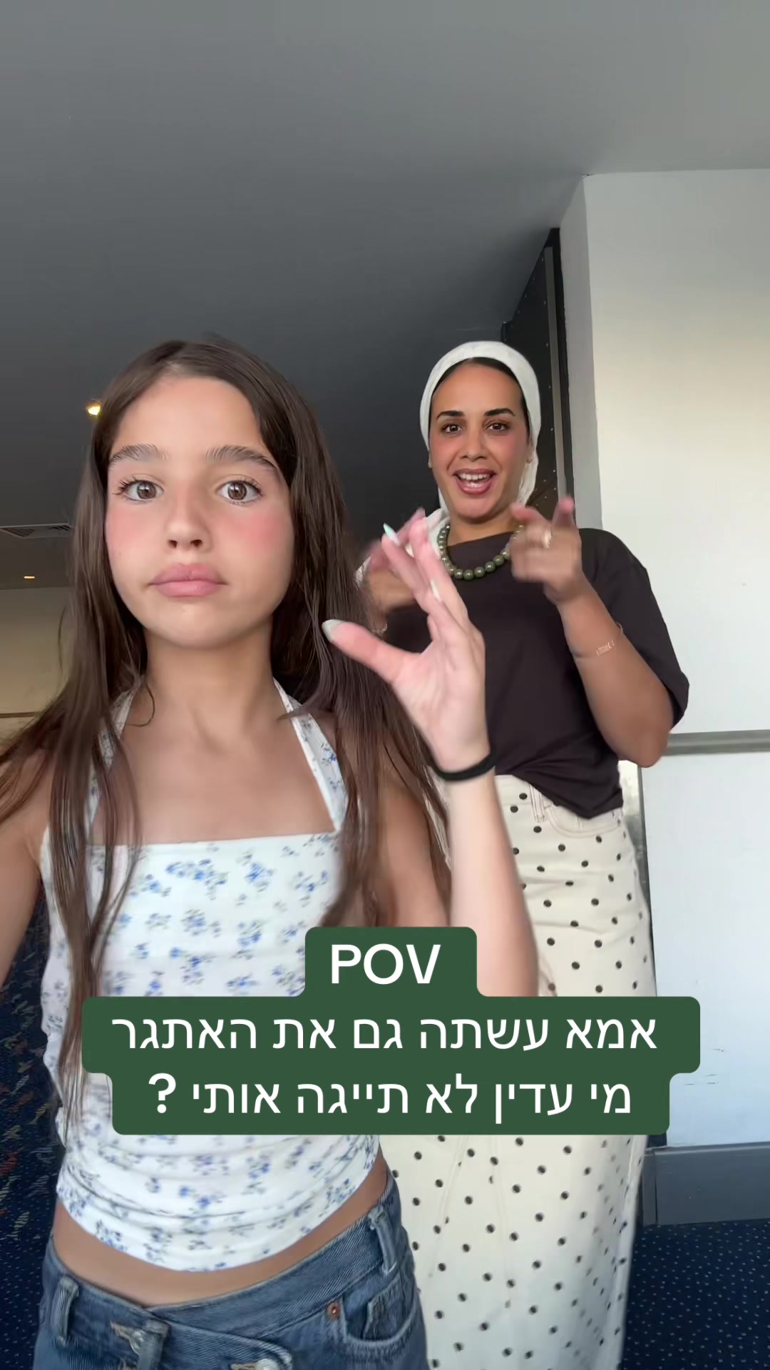 @רומי מייזליק 💫