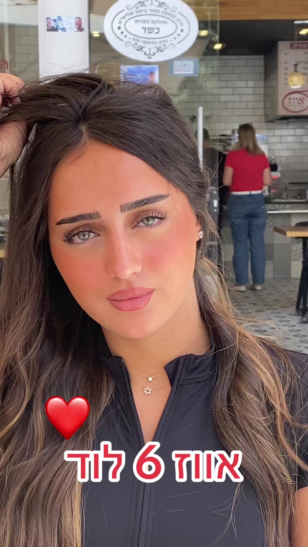 @אווז 6 לוד