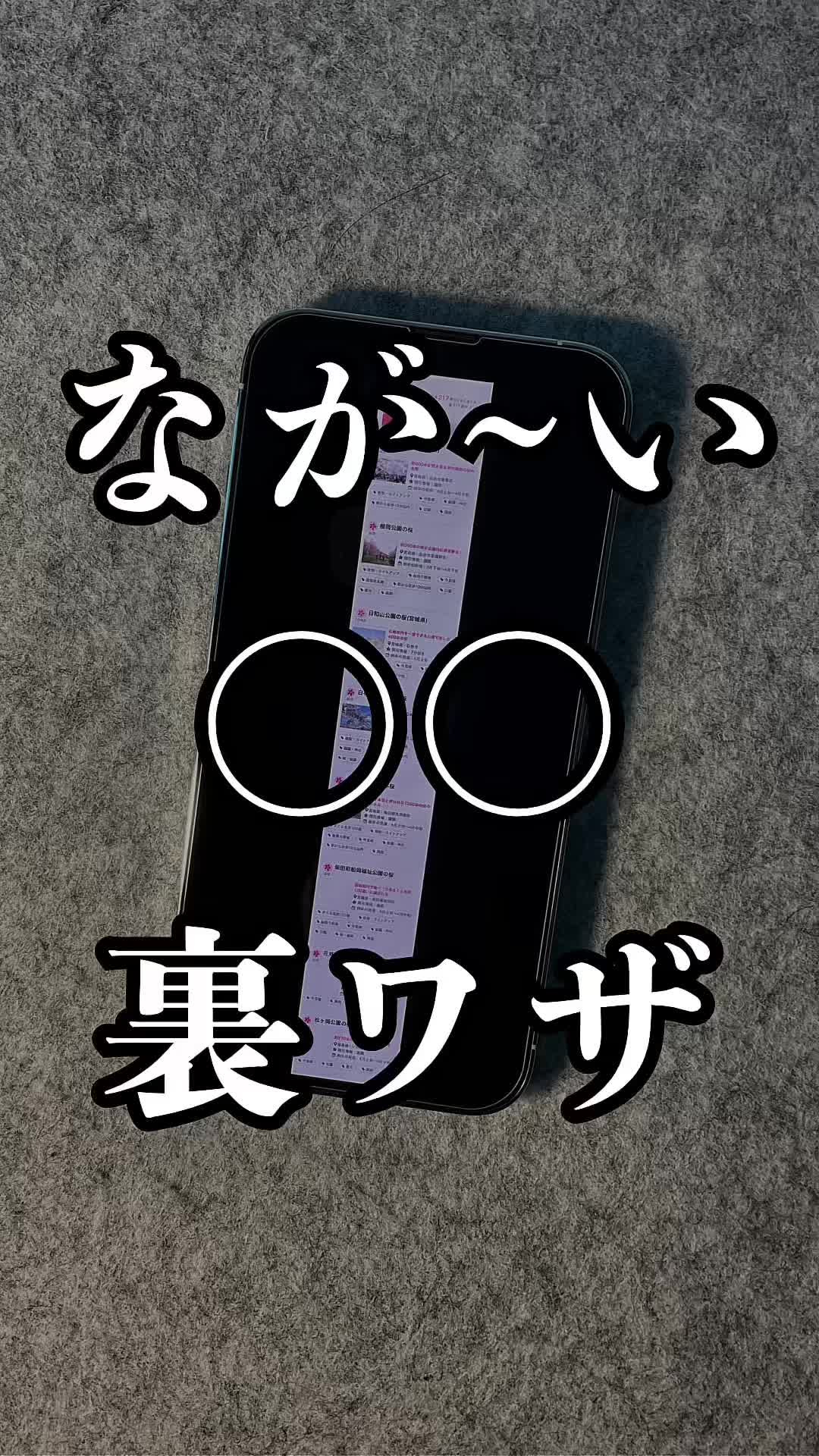 @ころiPhone便利ワザ📱