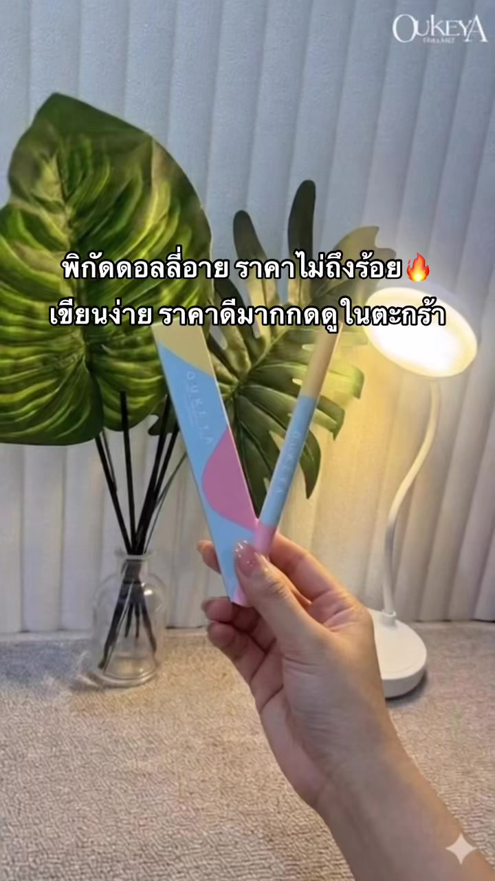 @รีวิวป้ายยา🧺