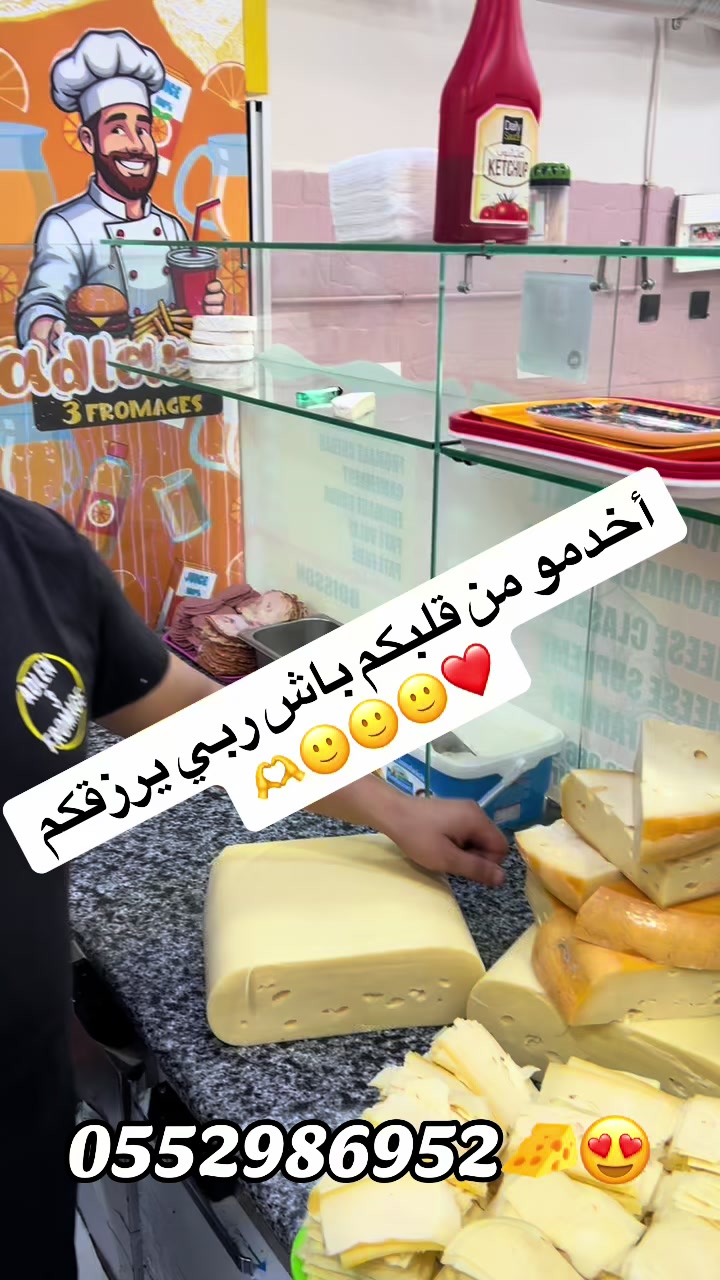 @adlen3fromage
