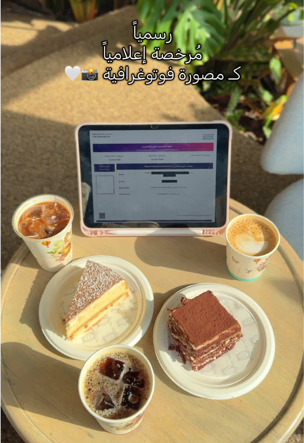 @المصوره وسام| مرخصة إعلامياً📸