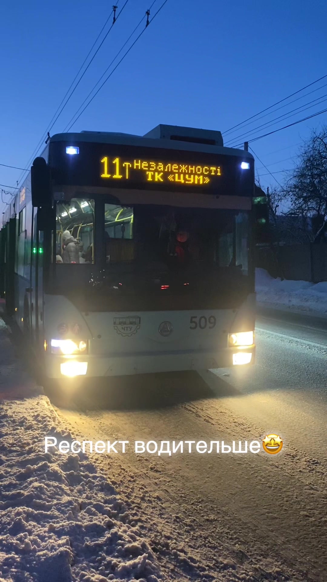 @🚎📸skan4ik📸🚌