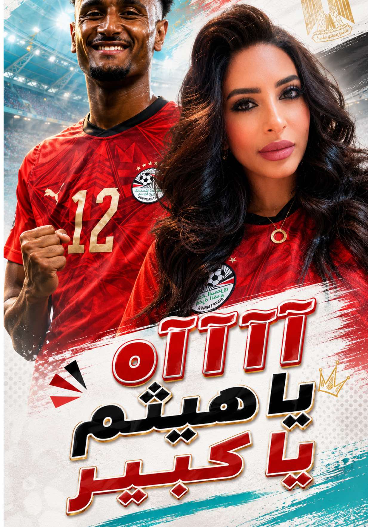@Dr. Sawsan Saad 🎤🎥🎬⚽️