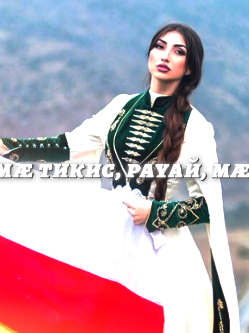 @ossetian editor❤&zwj;🩹