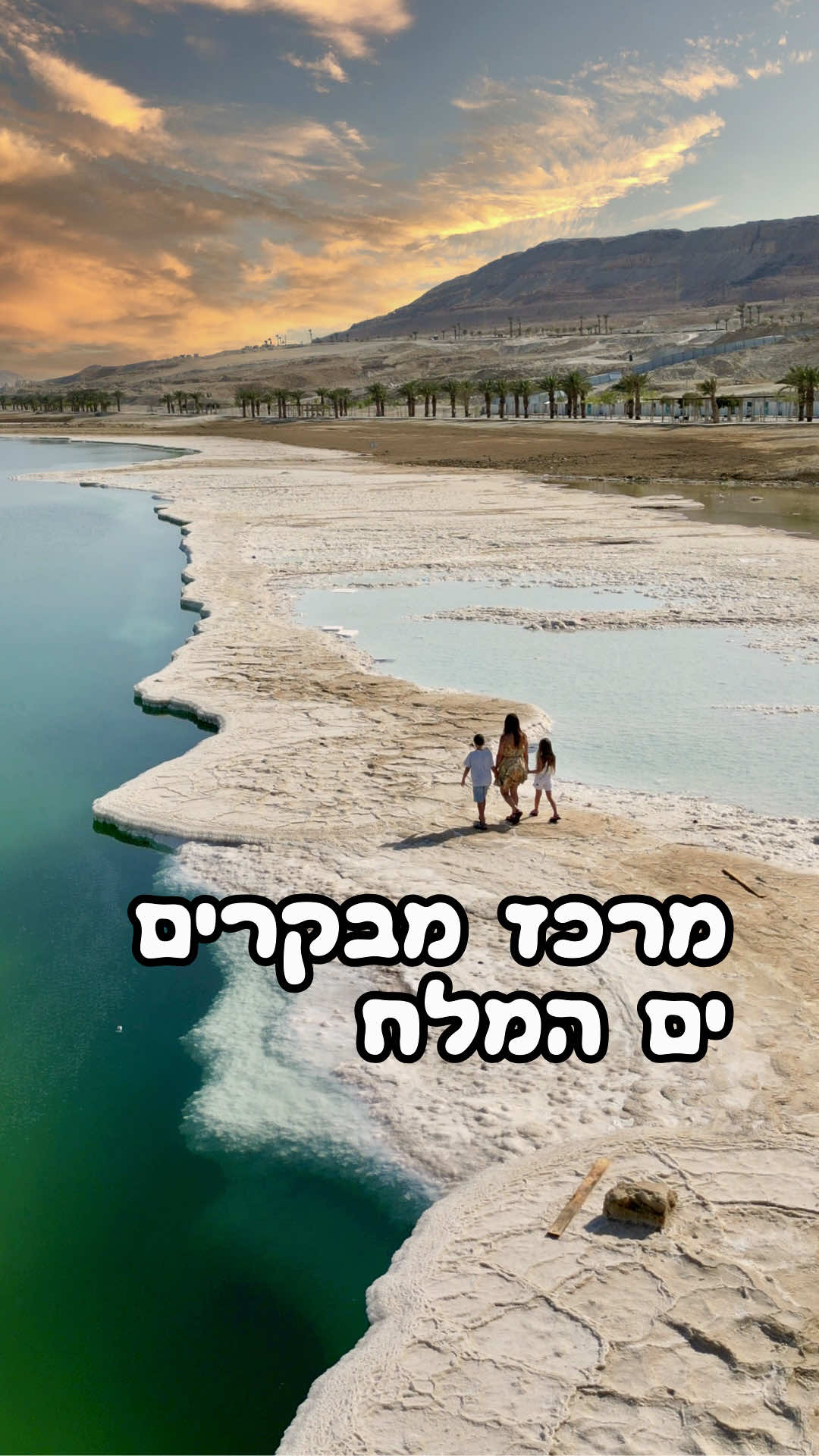 @משפחטיול - המלצות טיולים