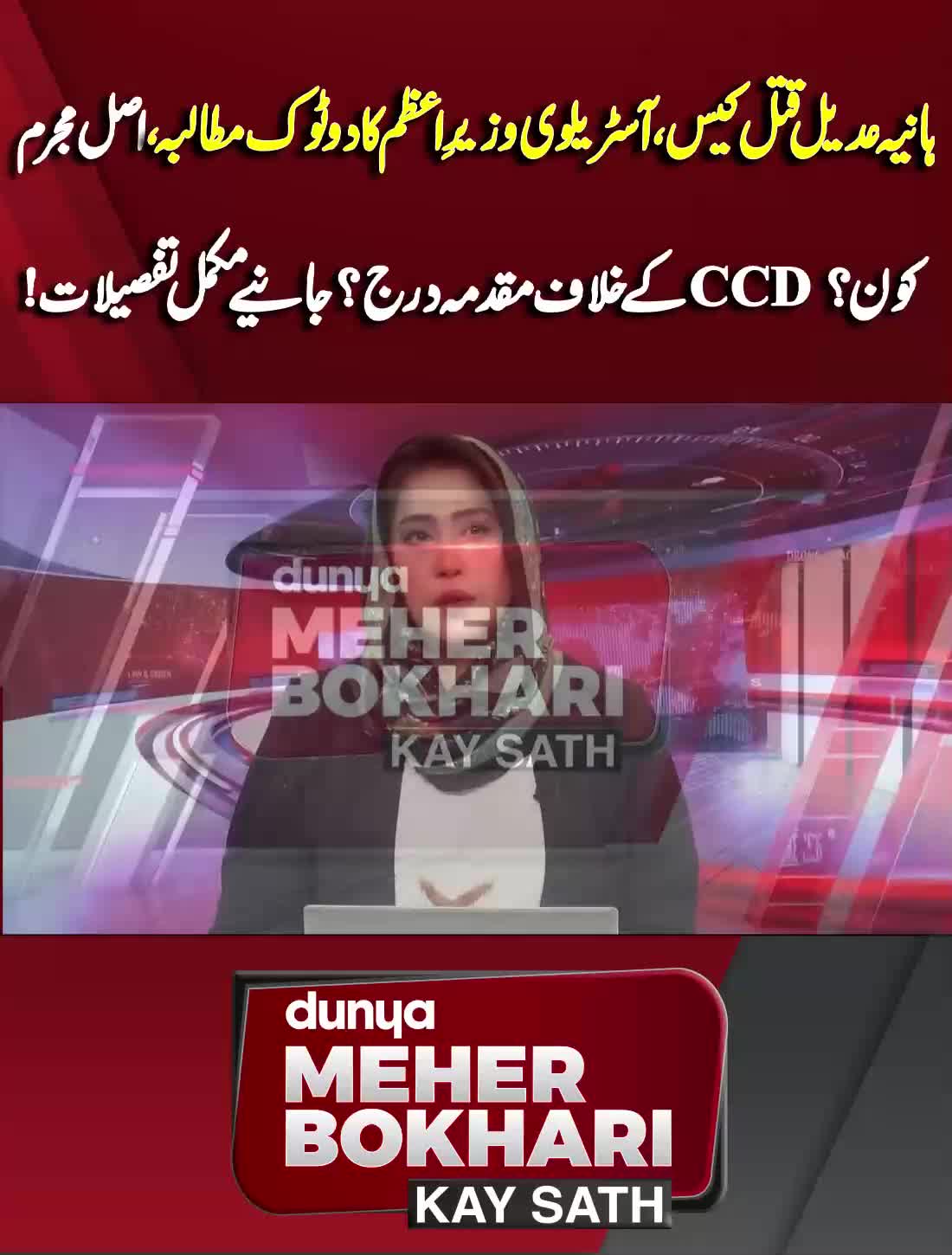 @Dunya News