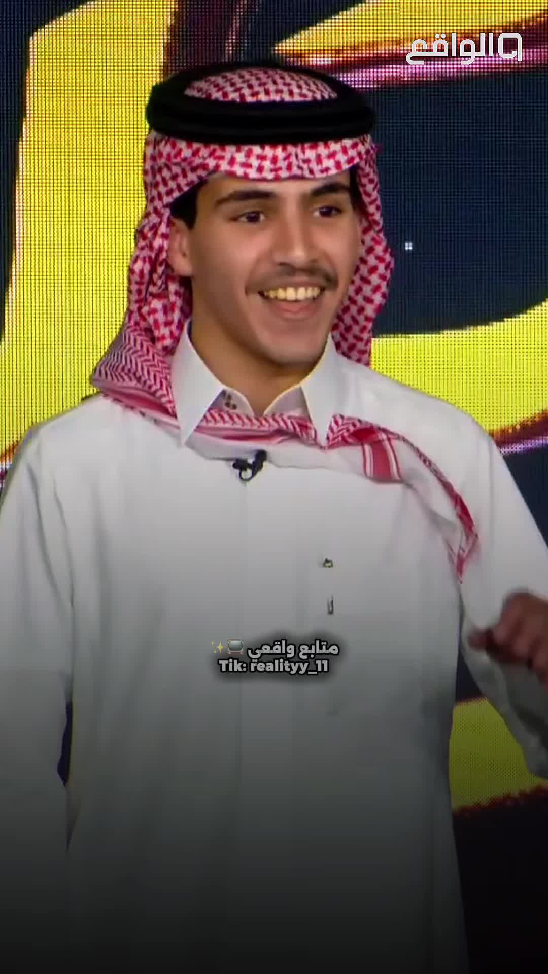 @مـتـابــع واقــعــي 📺✨