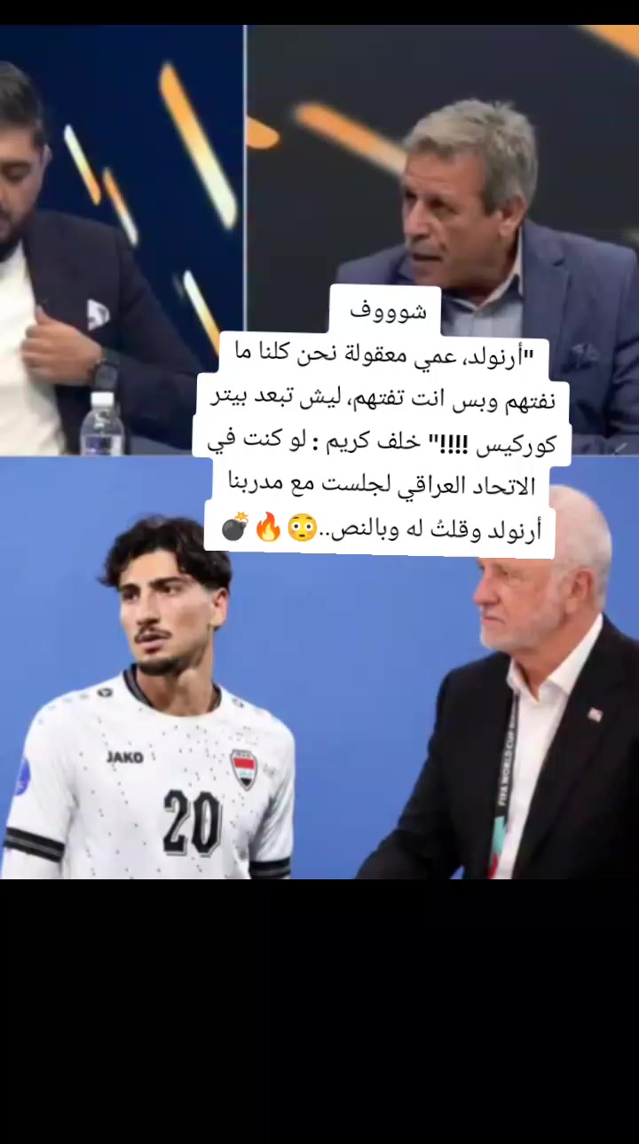 @ملعب البصرة جذع نخلة