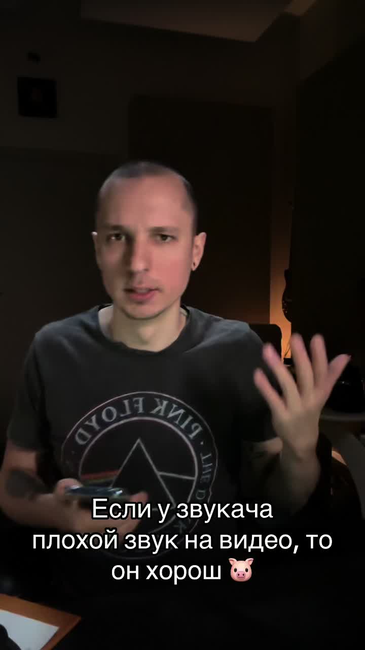@ПРОДЮСИРОВАНИЕ ЗАПИСЬ СВЕДЕНИЕ