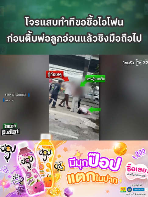 @Thairath