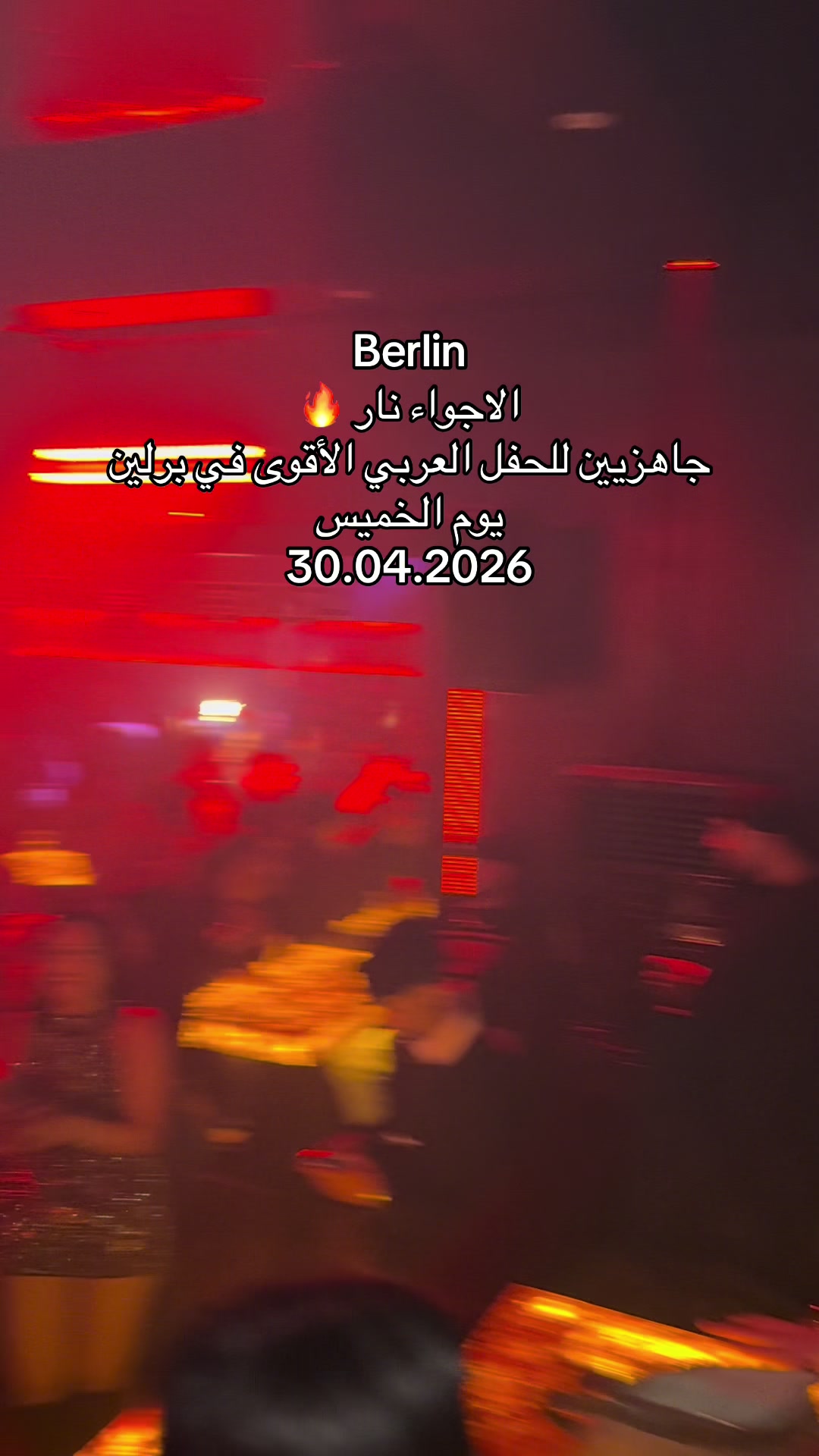 @حفلات عربية في برلين