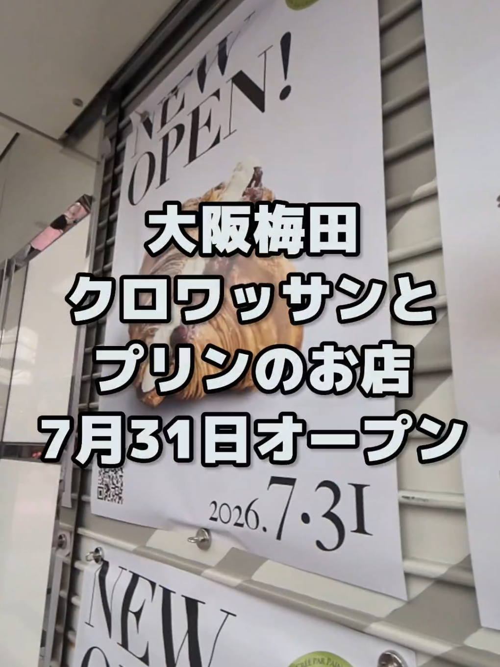 @大阪速報【大阪の今を先取り】