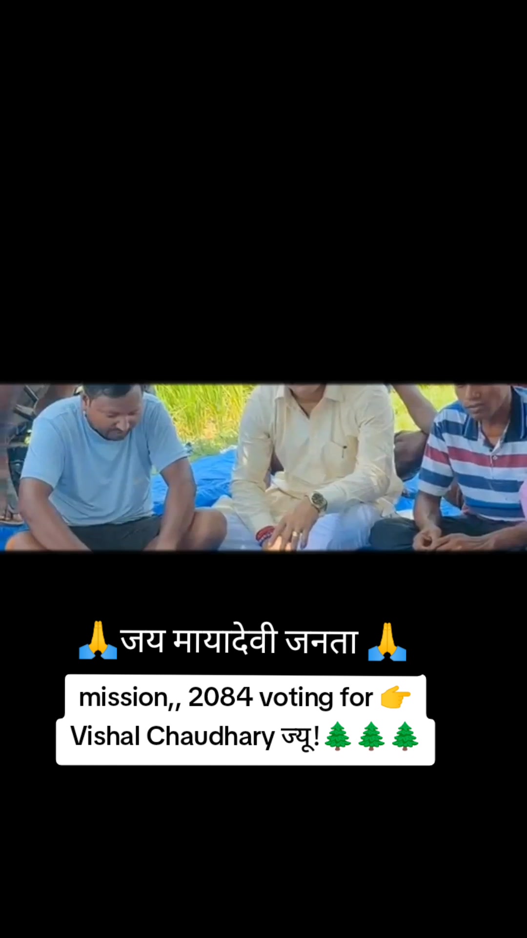 @विशाल कुमार चौधरी👉 समर्थक