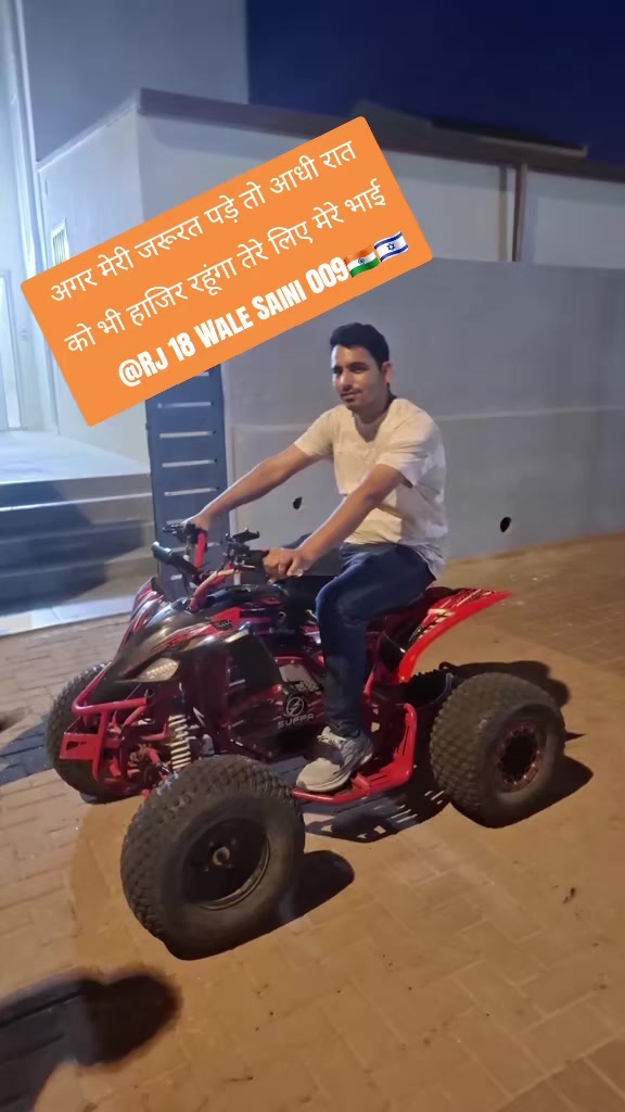 @RJ 18 wale Saini 009 🇮🇳🇮🇱