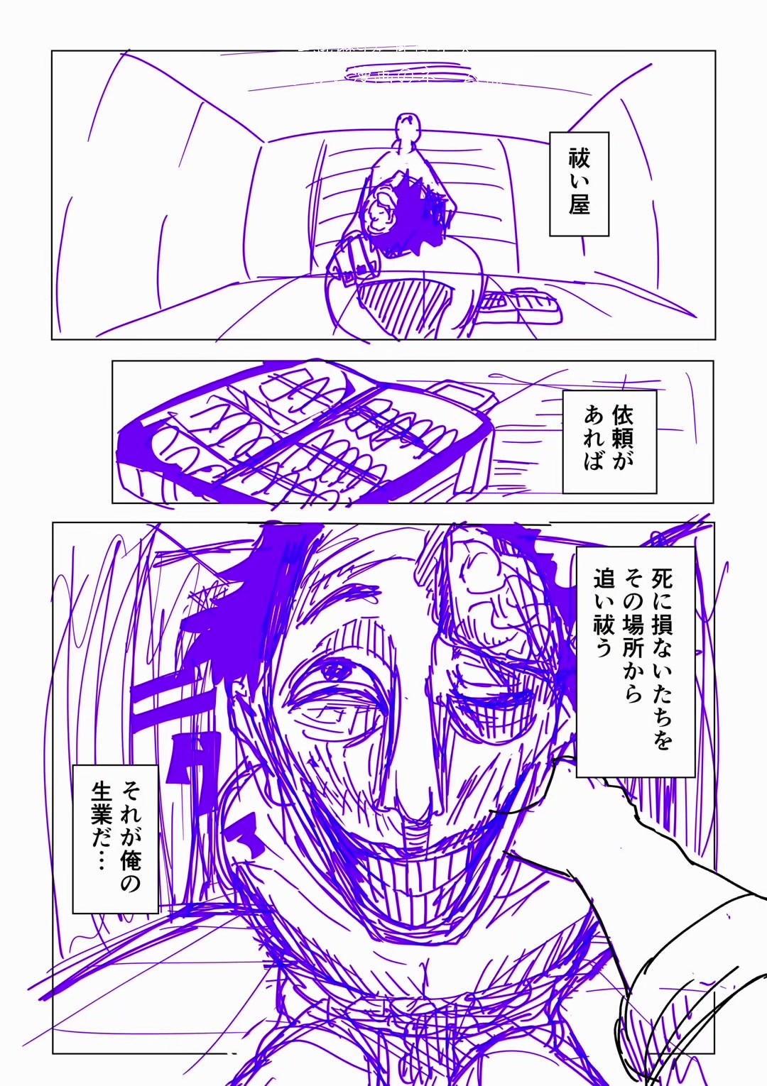 @やまない雨