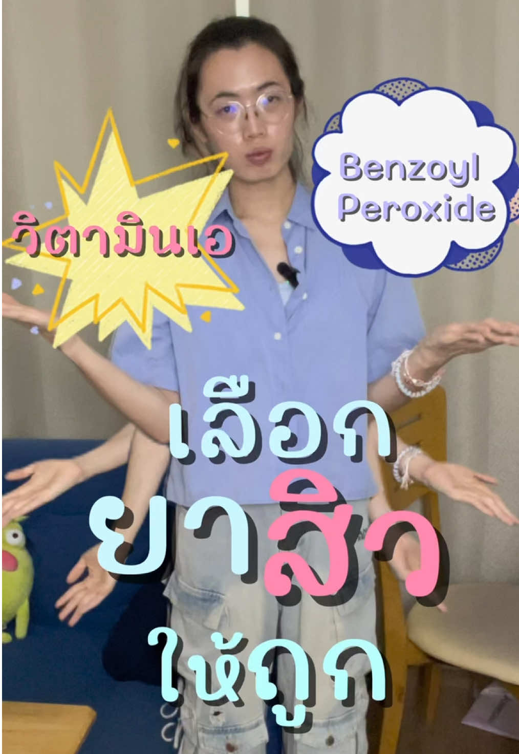 @ติวหนังสือกับติวตริ้ว