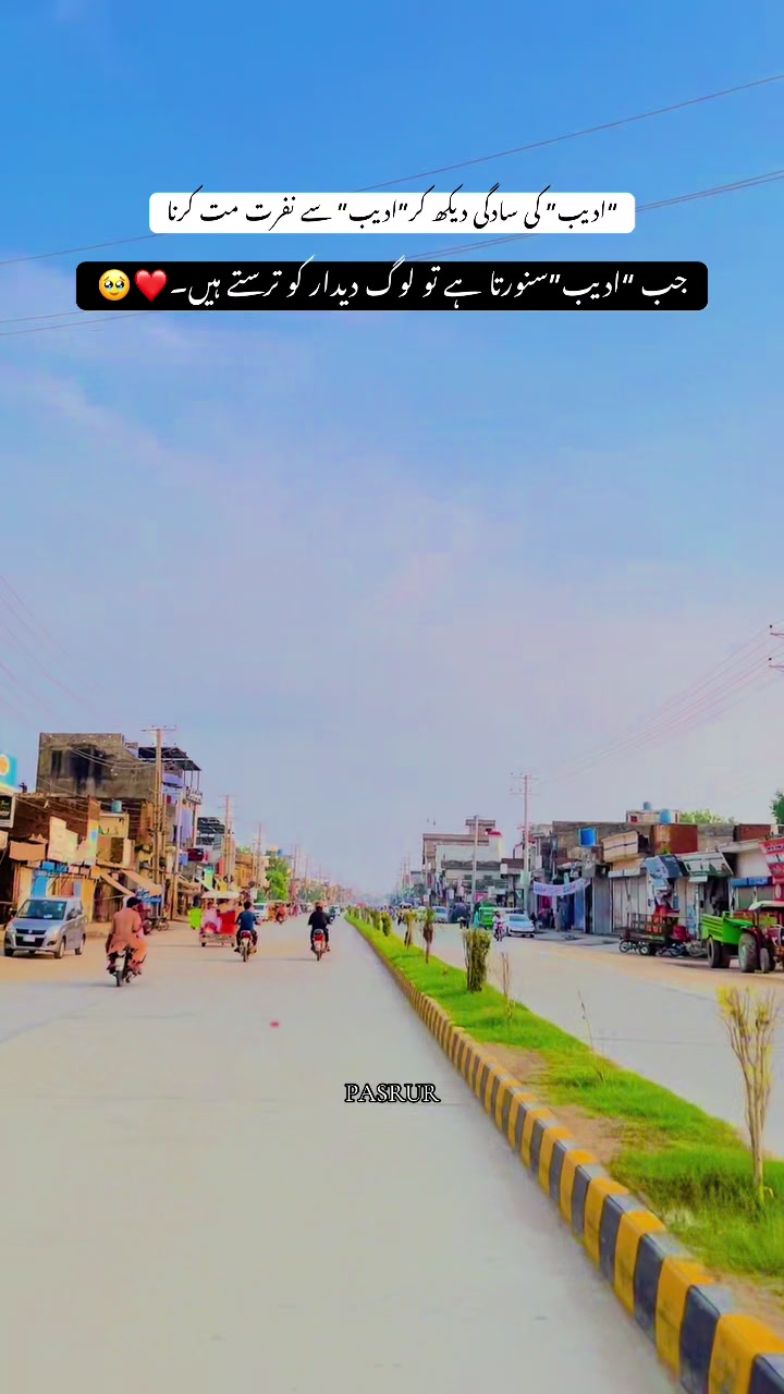 @[ادیب-پسرور-والا]