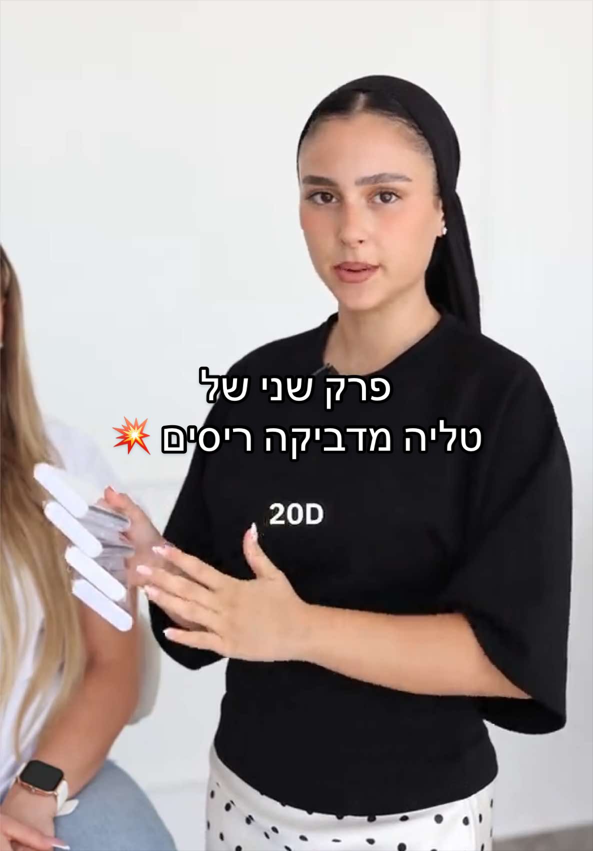 @טליה&ensp;בן&ensp;יוחאי