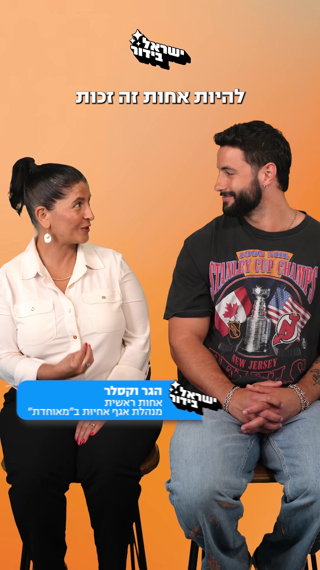 @ישראל בידור