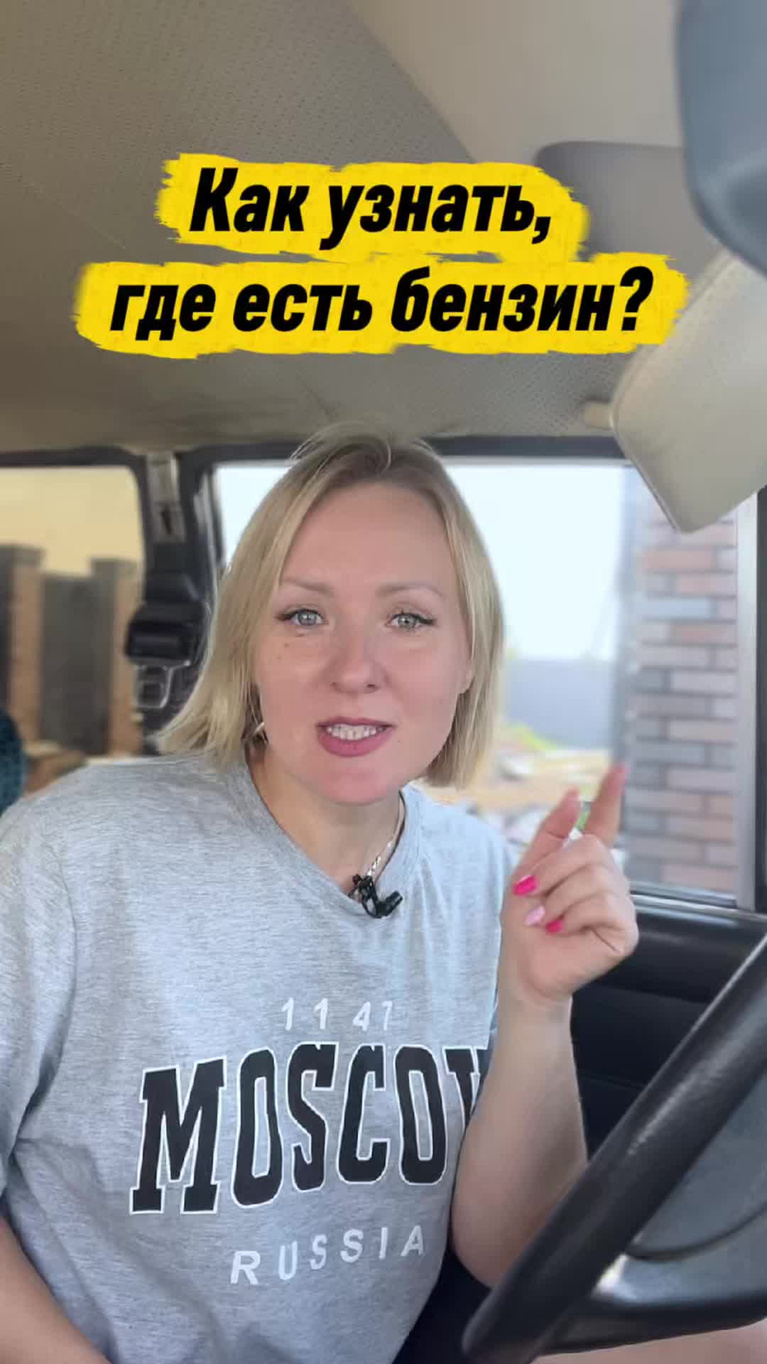 @Она знает