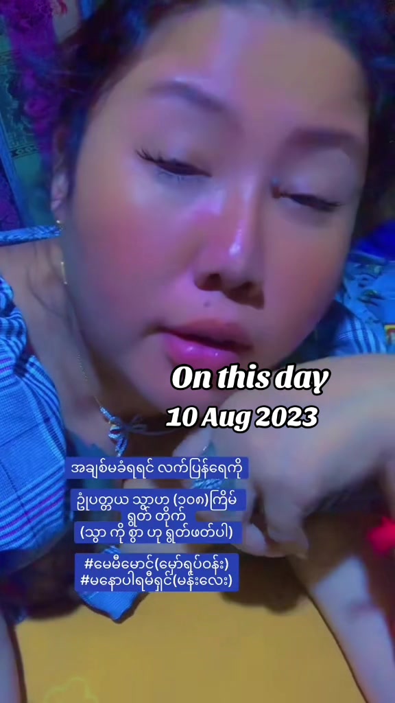 @မနောပါရမီရှင် ဆရာမမေမီမောင်
