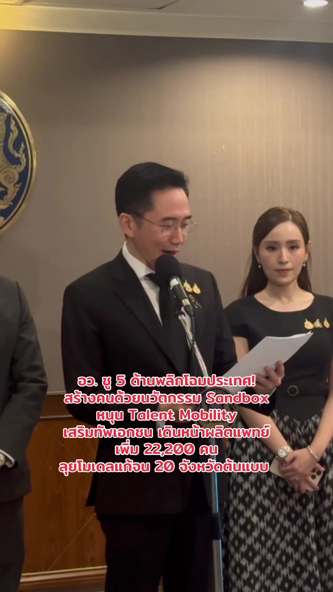@ไปกับ ดร.เชน