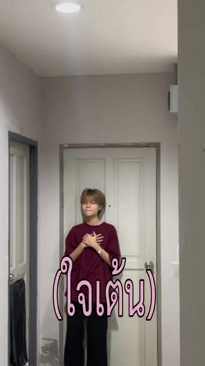 @มิวซังเต้าหู้ปรุงจืด