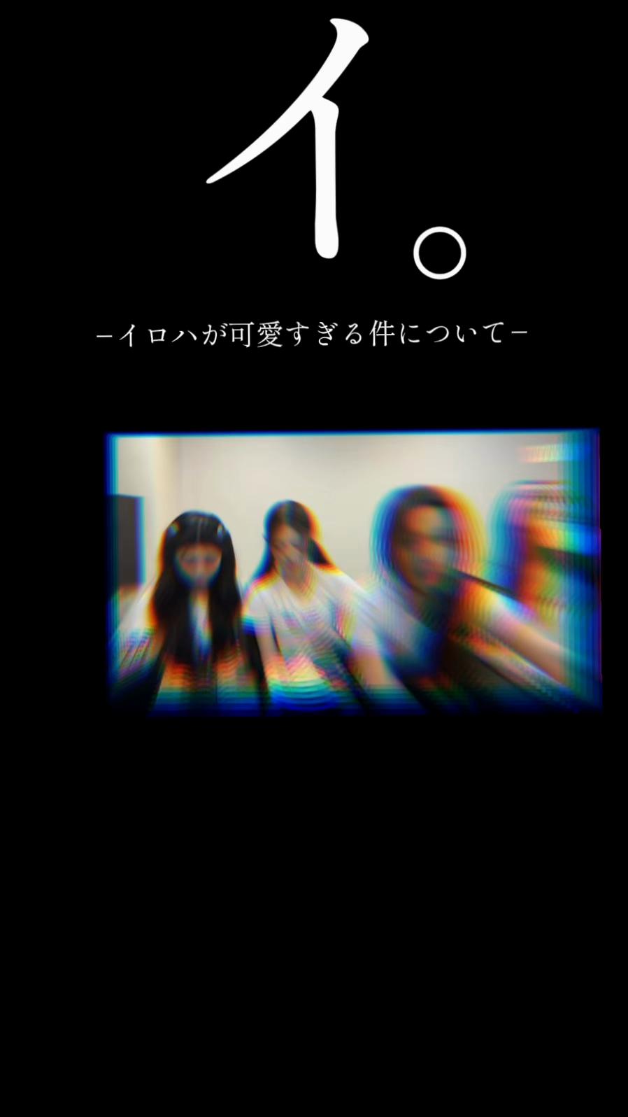 @＜3いろは🩵