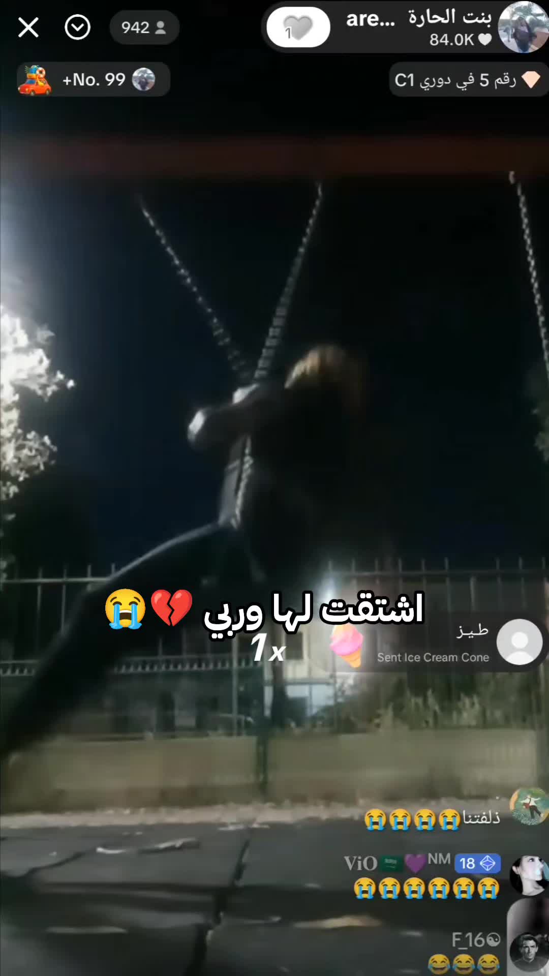 @بنت الحارة