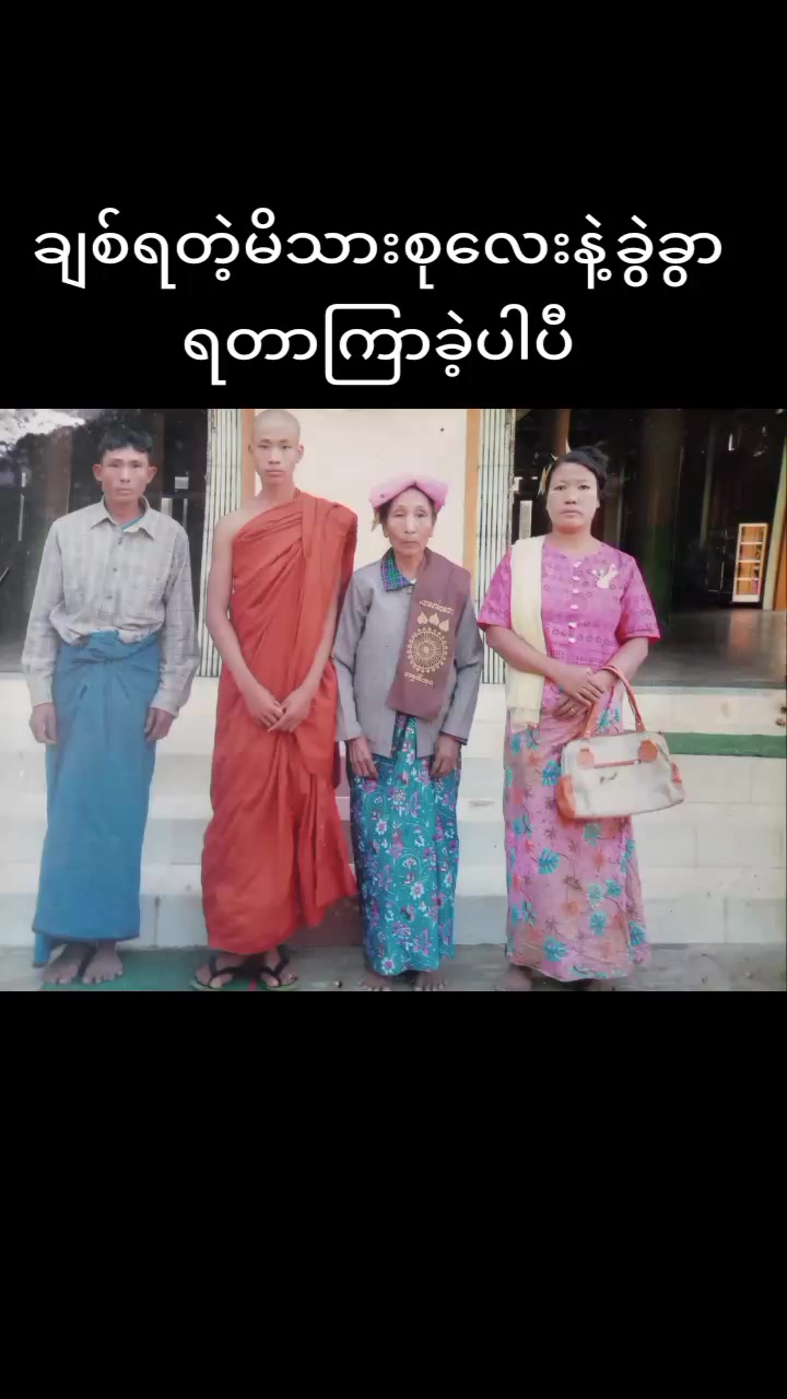 @မီးမီးလေး🥰🥰🥰