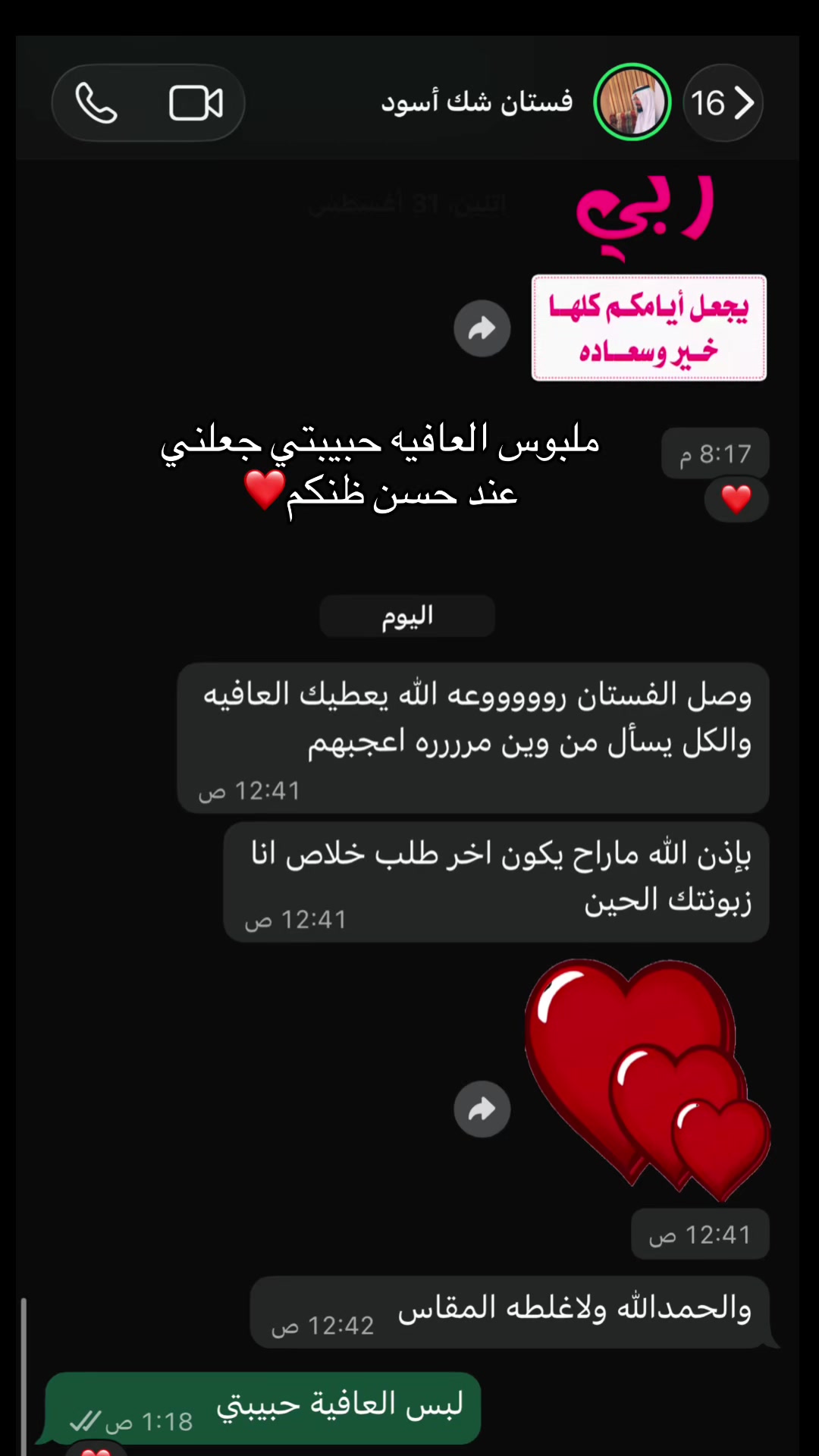 @المصممه أعذار🪄