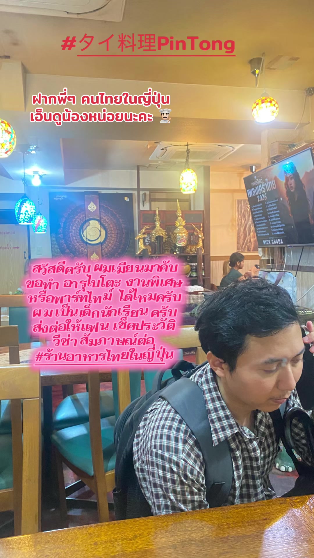 @ปิ่นทอง น้ำฝน  1.2M