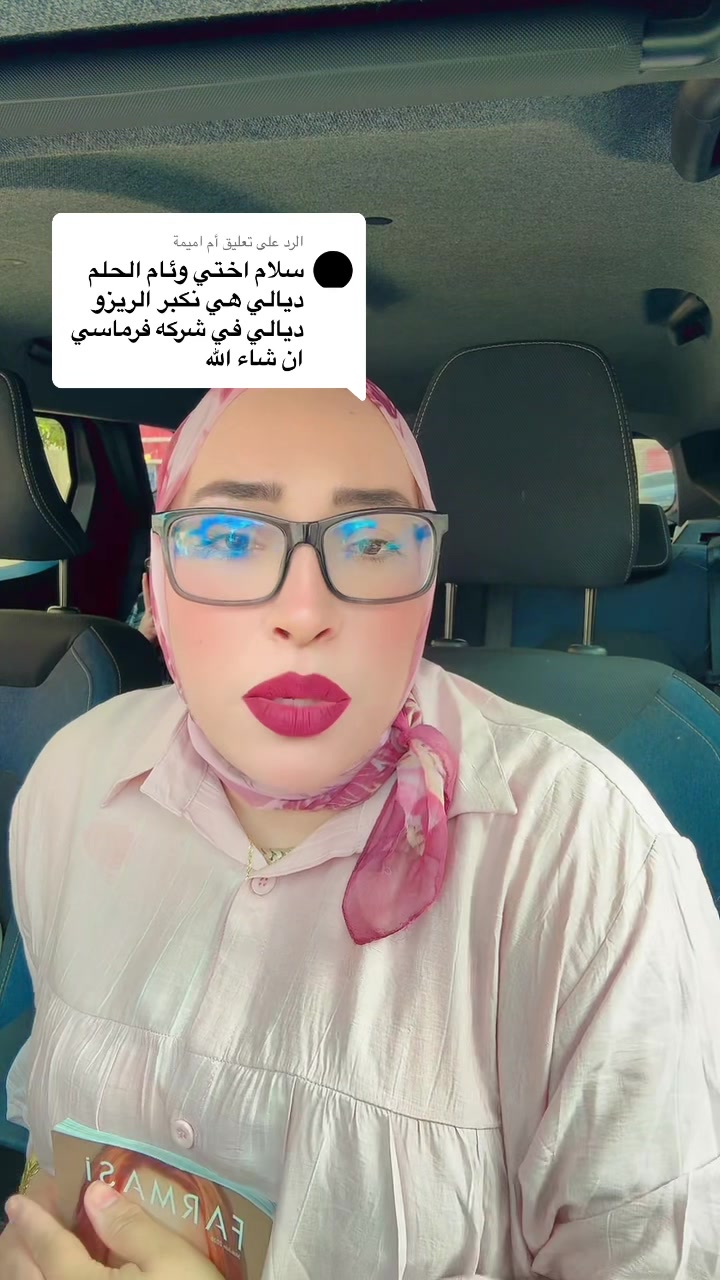 @wiam mazini