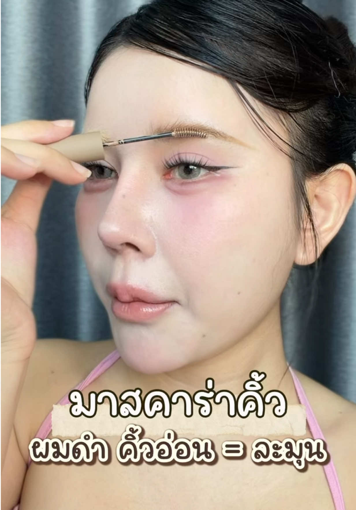 @พรีมที่ชอบติดขนตา