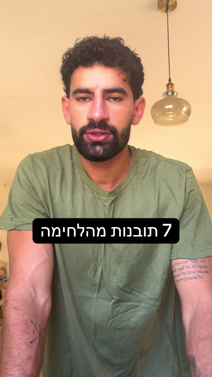 @Omer Meir | עומר מאיר