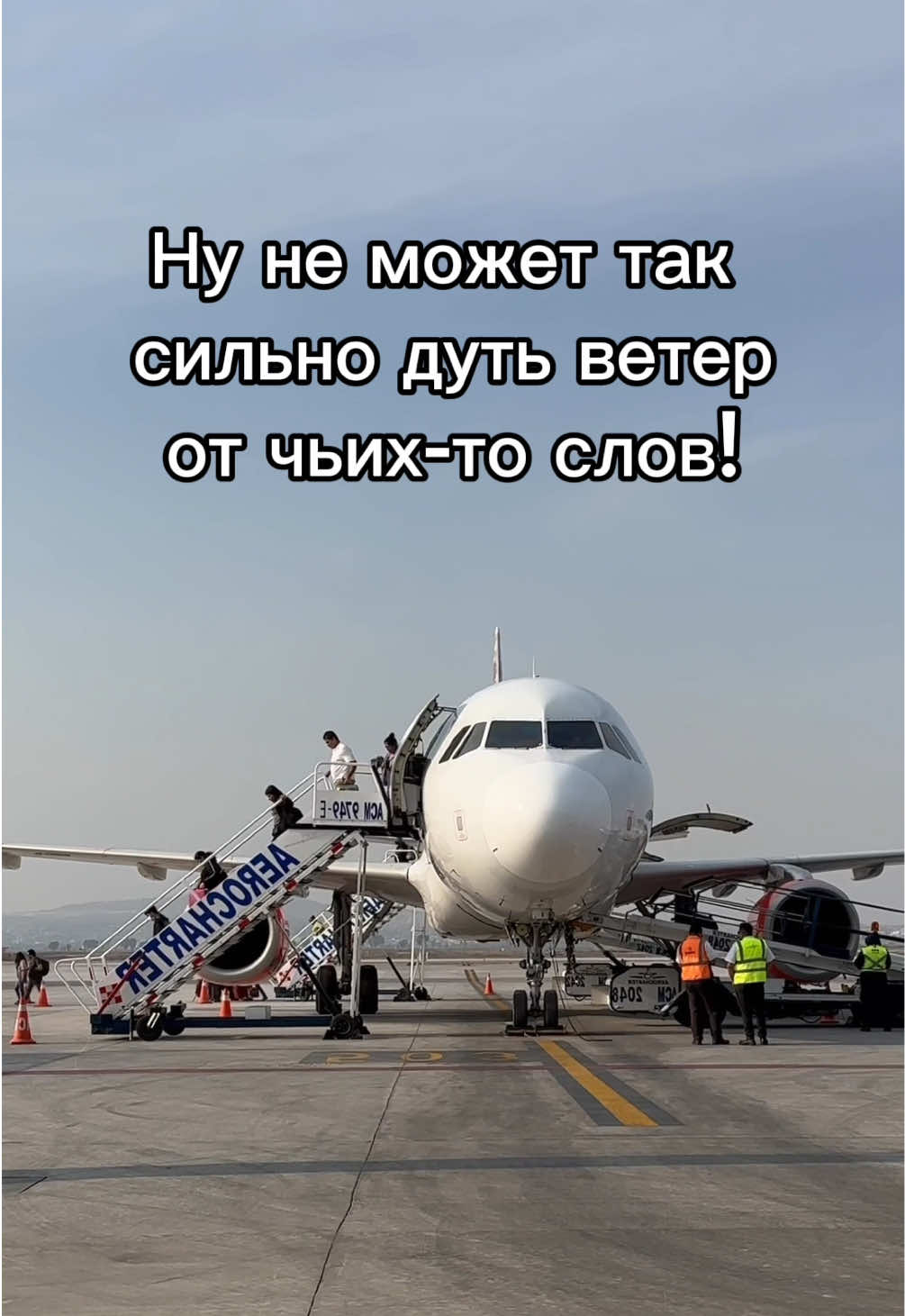 @Aviasales Беларусь