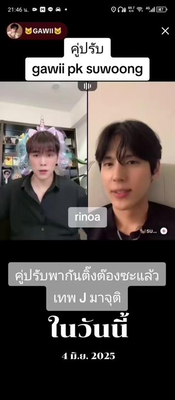 @Juno Rinoa จูโน่ รินัว
