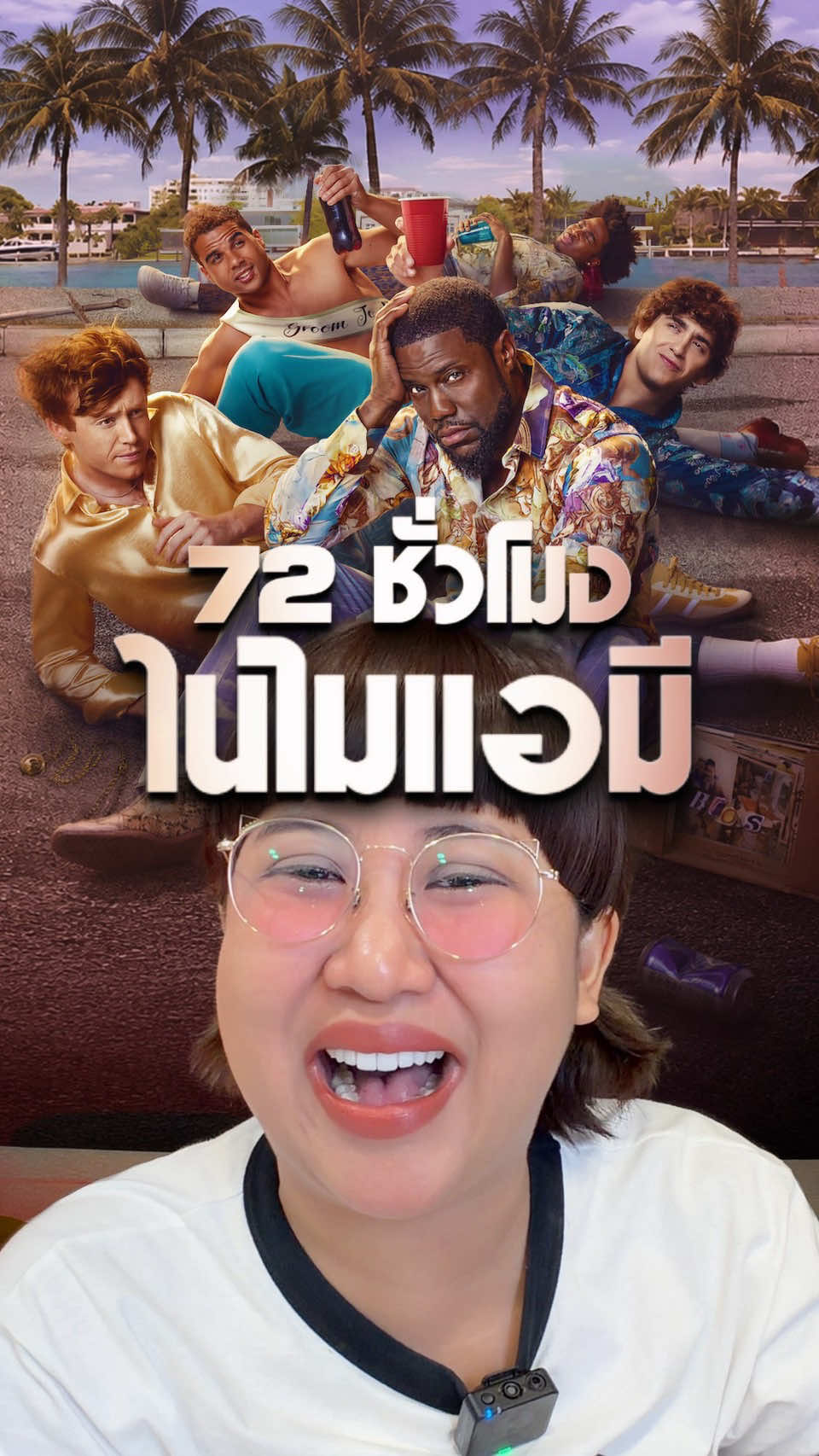 @Pizza Movie