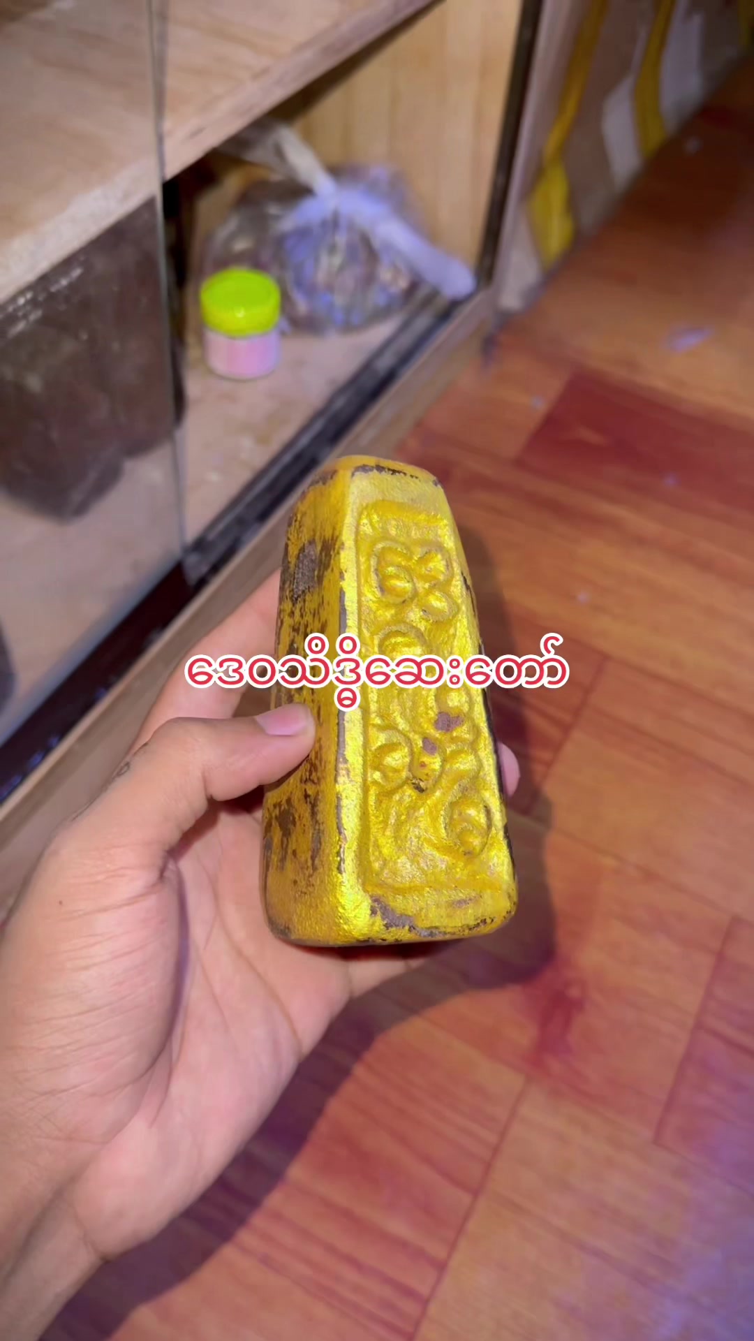 @𝙷𝚝𝚎𝚝 𝙼𝚢𝚊𝚝 𝙿𝚊𝚒𝚗𝚐♻️