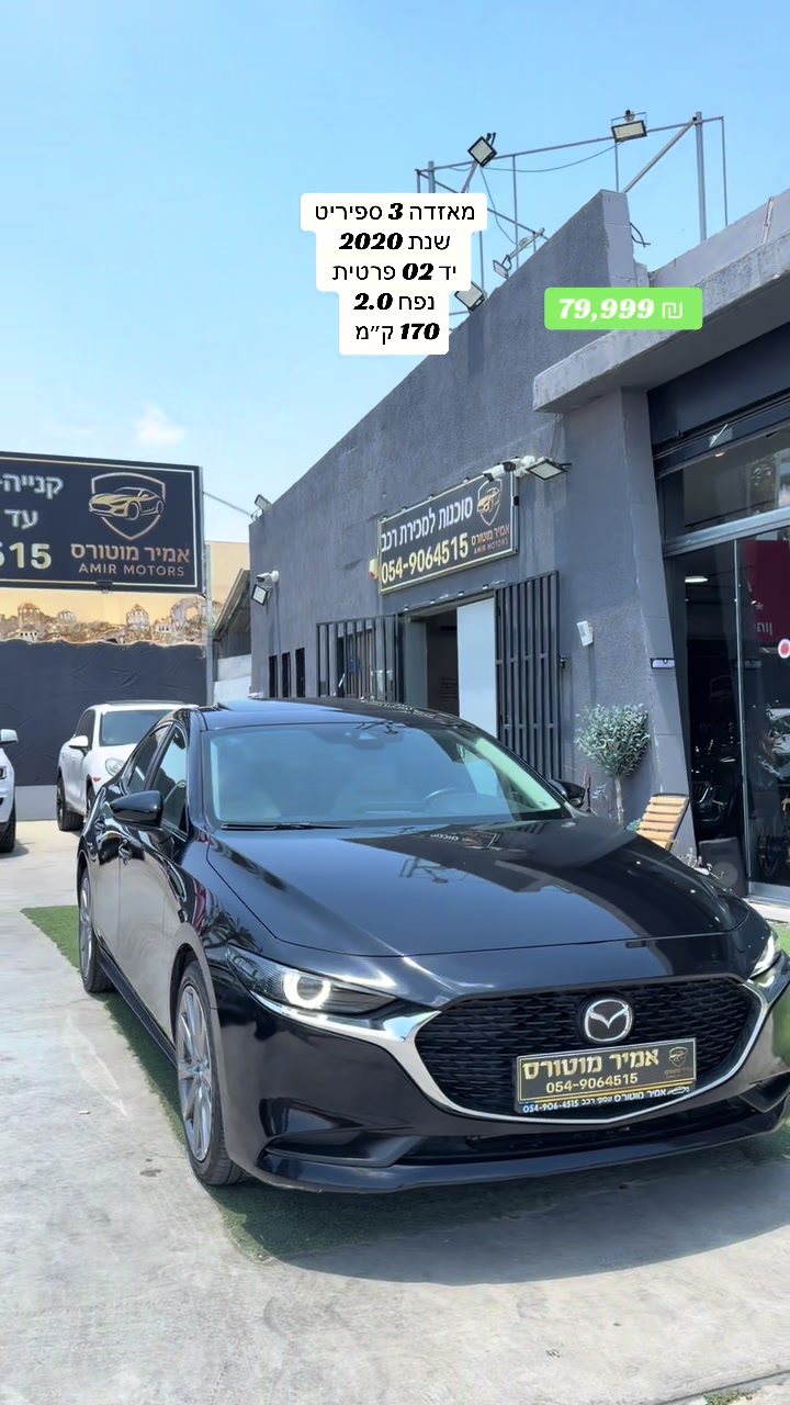 @✅amir motors afula✅