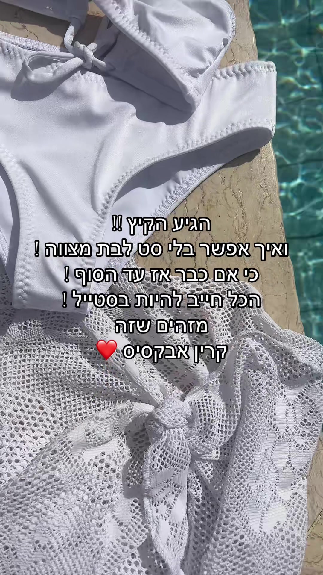 @Karin abekasis