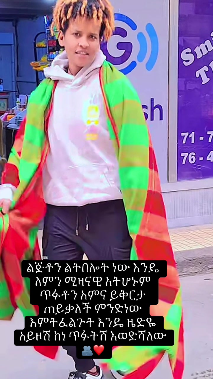 @ናኒ ዘ ጨርቆስ 44ቶ🩸⚡️