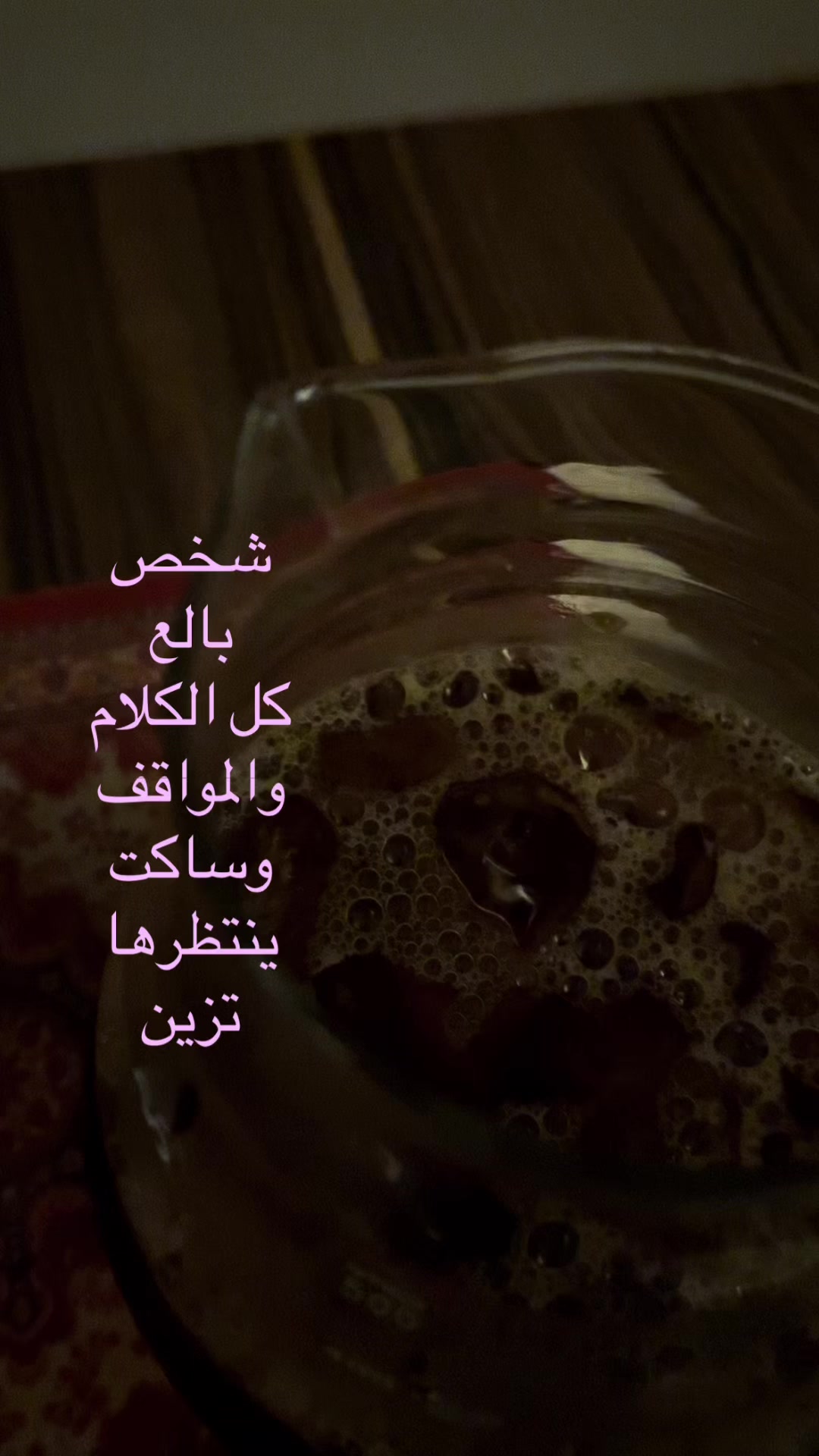 @الْحِتّة اللِّي بِتوجّعك