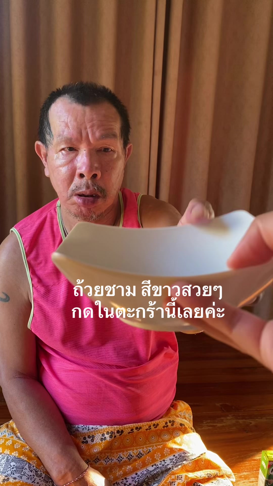 @อาเฟยค่ะ