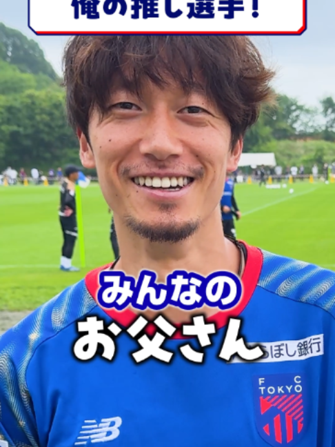 @FC東京【公式】